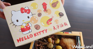 Hello Kitty油飯萌翻了！堪稱最強組合「太子油飯x Hello Kitty」限定油飯正式登場，限量版Kitty彌月油飯讓媽媽們都尖叫了。