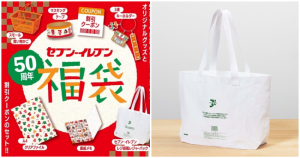 小7迷沒搶到會嘔爆！日本「7-ELEVEN 50週年紀念福袋」6款周邊超驚喜，人氣爆棚「仿塑膠袋風環保袋、迷你購物籃」讓福袋大戰再添新戰力。