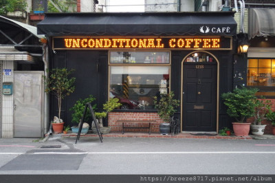 Unconditional Coffee 無設限咖啡