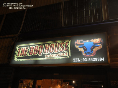 The BBQ House 新竹東大店