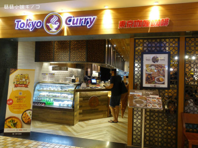 Tokyo Curry東京咖哩 (統一時代店)