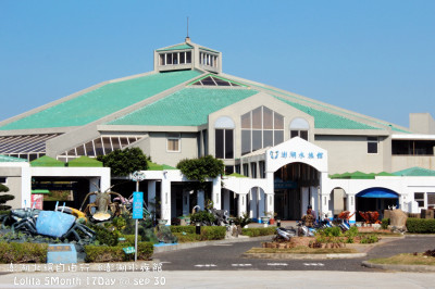 澎湖水族館