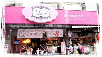 IOU Cafe