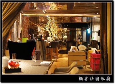 酒窖法國私廚 Restaurant & Lounge