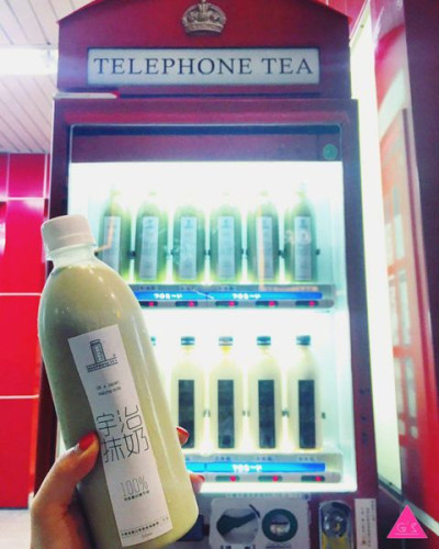 電話TEA 英式茶飲自動販賣機專賣亭