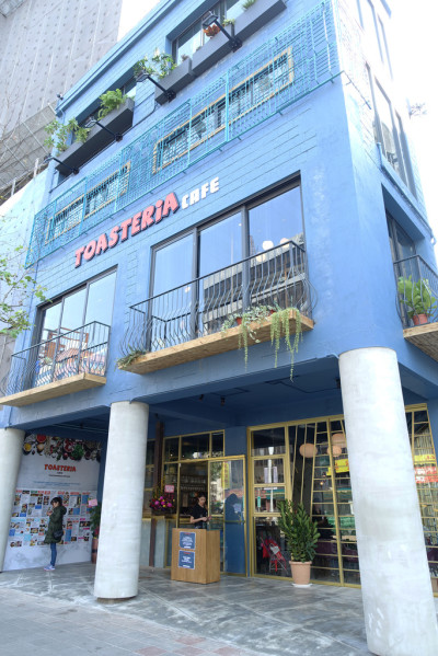 Toasteria Cafe (永康店)