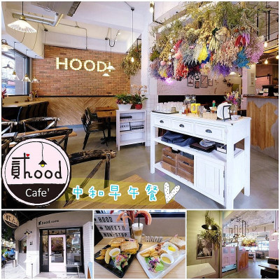 貳Hood cafe