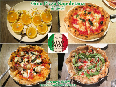 Gino Pizza Napoletana 新莊店