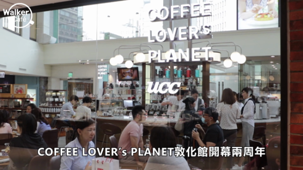 COFFEE LOVER's PLANET台灣咖啡嘉年華