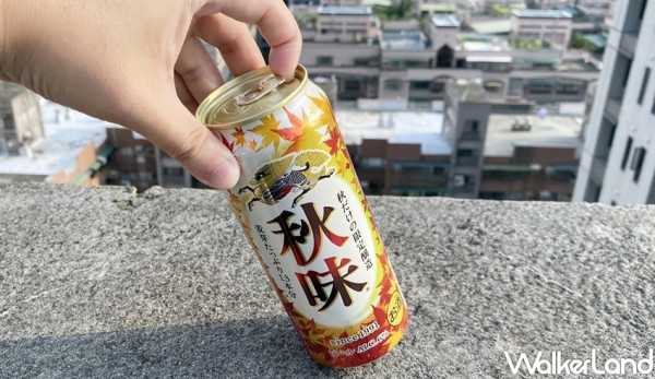 KIRIN這一杯有秋味！日本狂銷13億罐KIRIN「秋味」啤酒7-11限定登場，懂喝啤酒的啤酒控一定不能錯過這一瓶。
