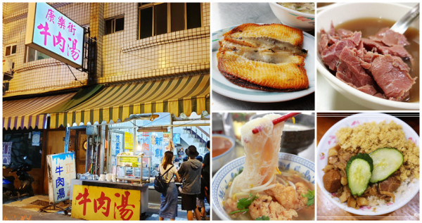 2022台南米其林必比登推介！台南美食之都「27間台南必比登小吃」清單總整理，台南人的驕傲「牛肉湯、鹹粥、小卷米粉湯」全都上榜。