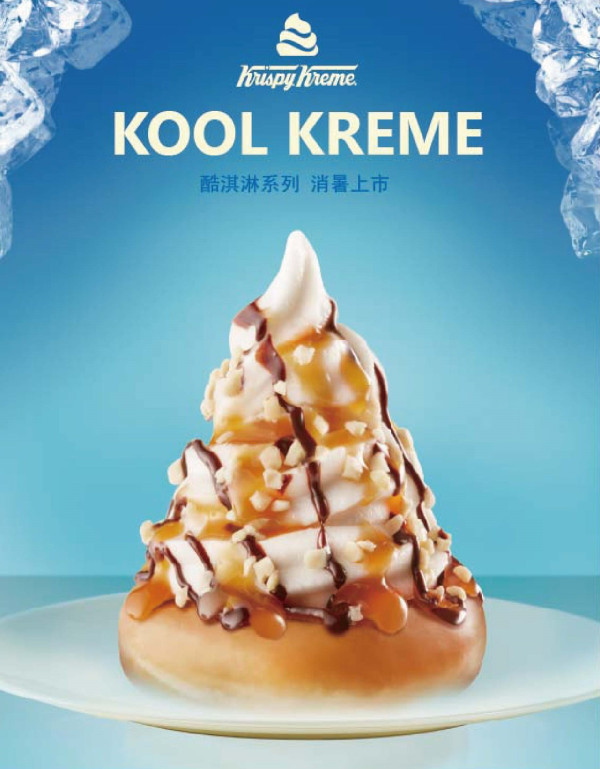 夏季大作戰！Krispy Kreme 季節限定酷淇淋，甜甜圈霜淇淋清涼消暑！