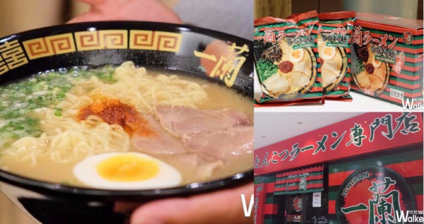 拉麵控又要暴動啦！「一蘭拉麵」最新口味9/14上市，日本兩個月熱銷20億円。