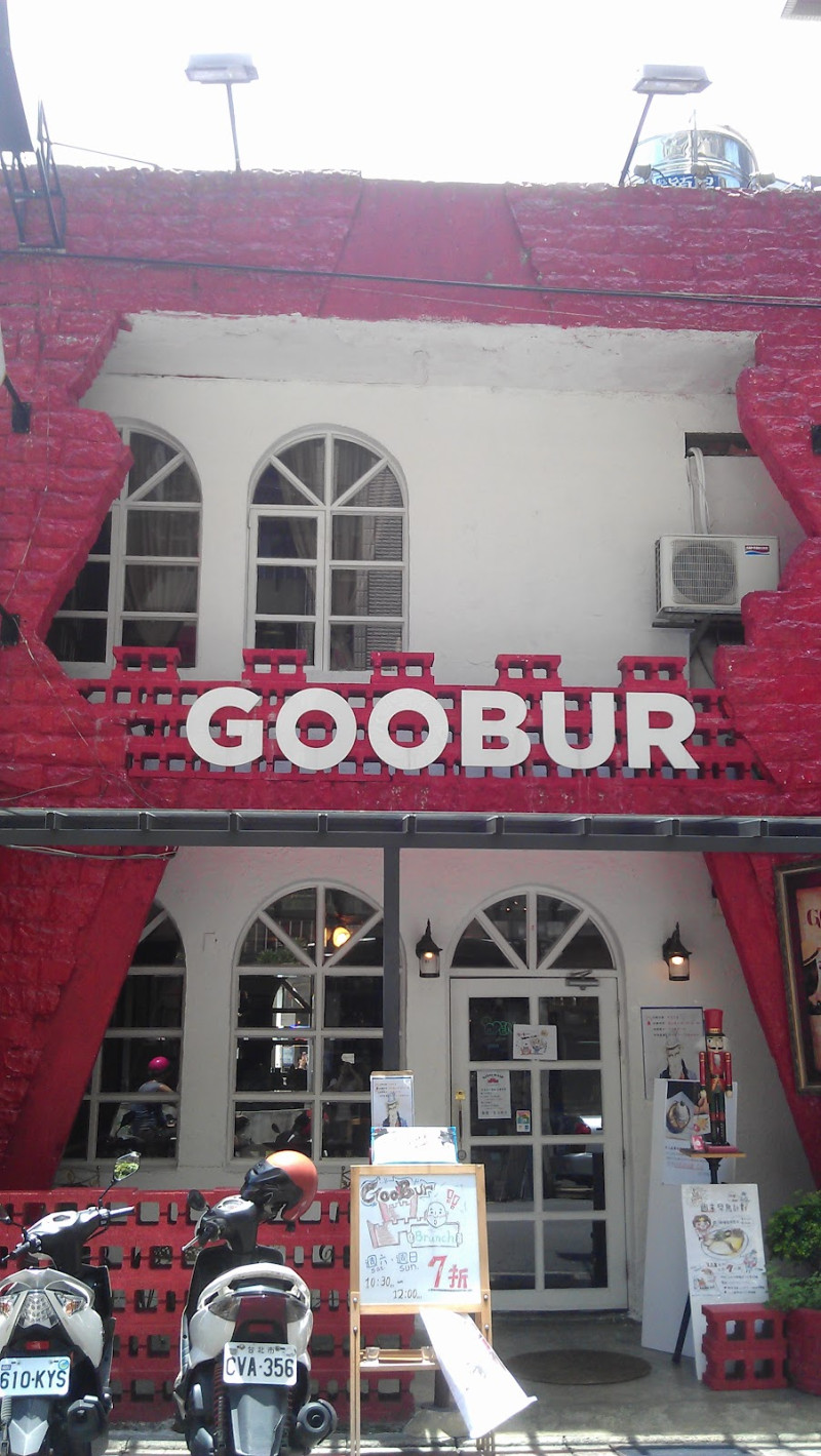 [食-東區] GOOBUR谷堡美式加州餐廳