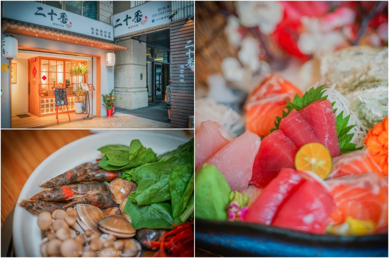 二十番酒食料理｜每人$800就可享有無菜單日本創意料理合菜，新鮮又美味，還有單點菜單與包廂空間可預訂，捷運中山國小站