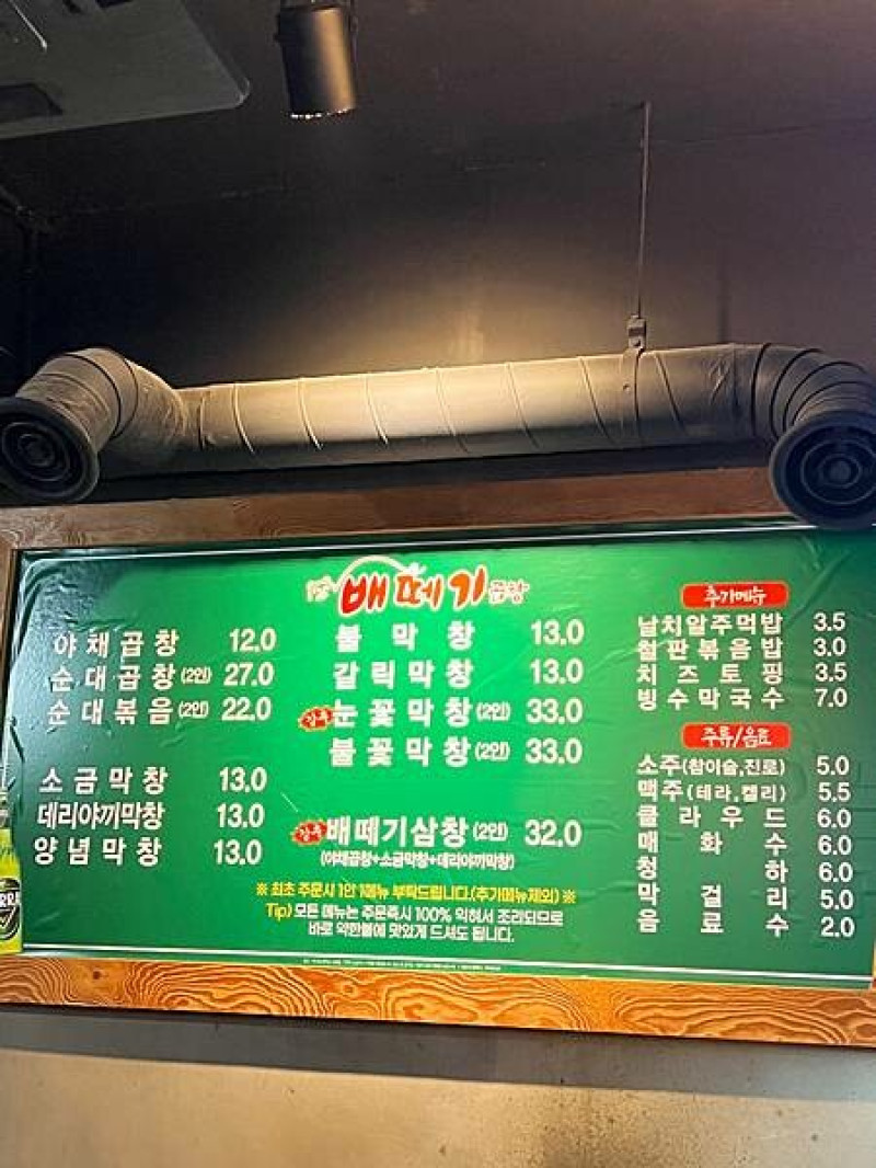 ［2023韓國首爾旅遊］弘大最紅的滿滿起司烤大腸｜飽肚烤腸 雪花烤腸