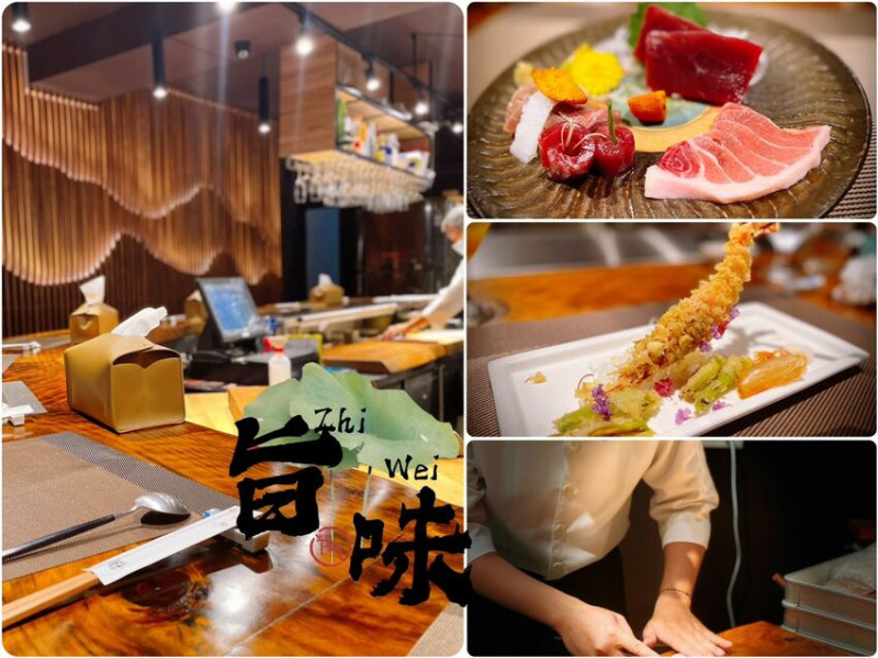 【台中逢甲美食】旨味日式料理-遁隱於市的風雅和食，至上食材職人手藝，款待舌尖的無菜單料理。