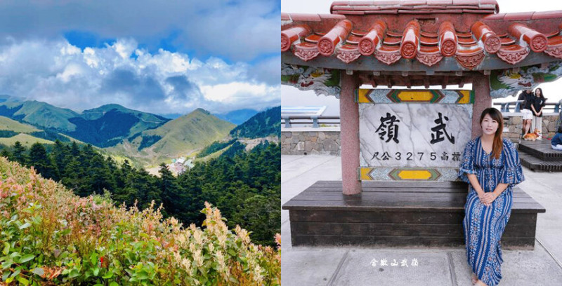 合歡山武嶺 ❙ 台灣公路最高點，超人氣賞雪、觀星景點，清境農場順遊景點!