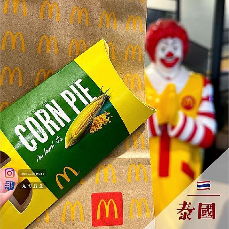 泰國McDonald’s 來泰國也要吃麥當勞！ @neru.foodie / 丸の良食