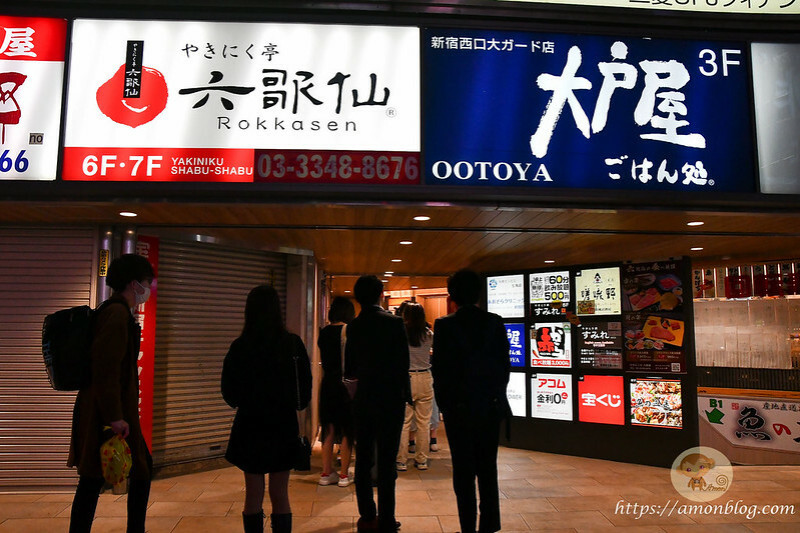 日本(東京新宿美食)六歌仙燒肉|新宿超高CP值燒肉吃到飽推薦，食材選擇多且好吃，服務超優