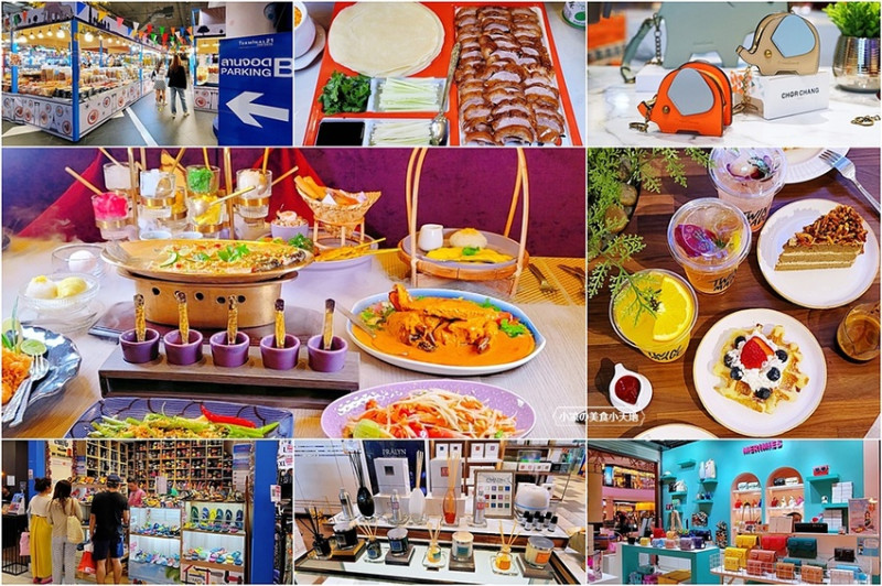 泰國芭達雅TERMINAL21 PATTAYA 航站購物中心，吃美食購好物、娛樂休閒一次搞定!