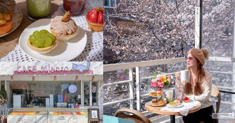 韓國首爾美食-Quiche Mignon-浪漫絕美的櫻花露台！26種以上的蛋塔