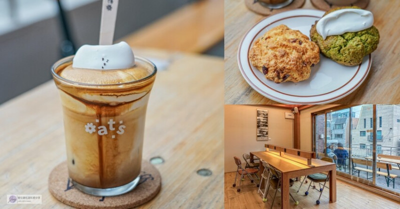 韓國首爾美食-oats coffee-首爾維也納咖啡三巨頭之一！