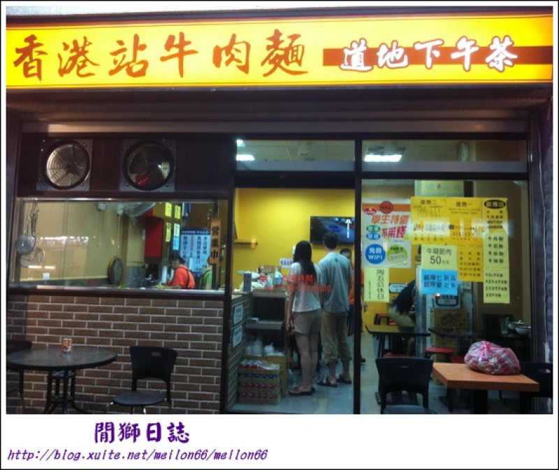 (吃)三峽-有廣東味的香港站牛肉麵~