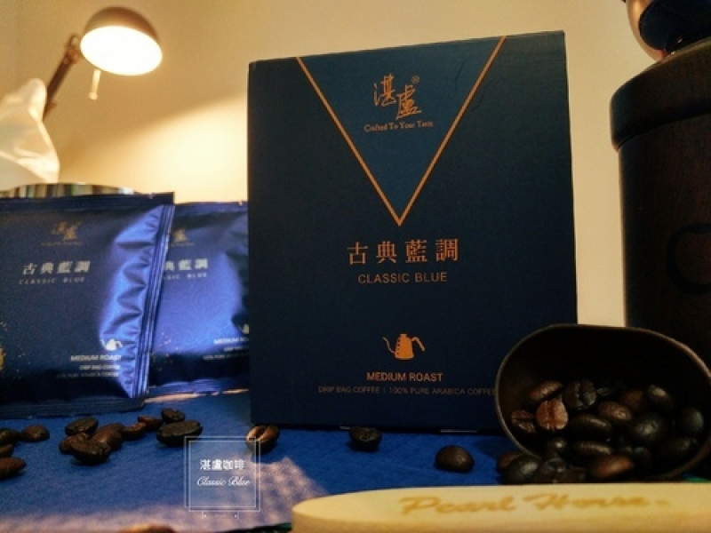 湛盧咖啡  經典獨家濾掛咖啡-古典藍調︱手沖精品界香啡包 質感品味人生 價格高貴不貴