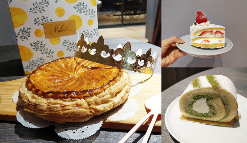 【新莊美食】MIRA Pâtisserie 米哈甜點工坊 國王派 蛋糕推薦 抹茶生乳捲 捷運新莊站