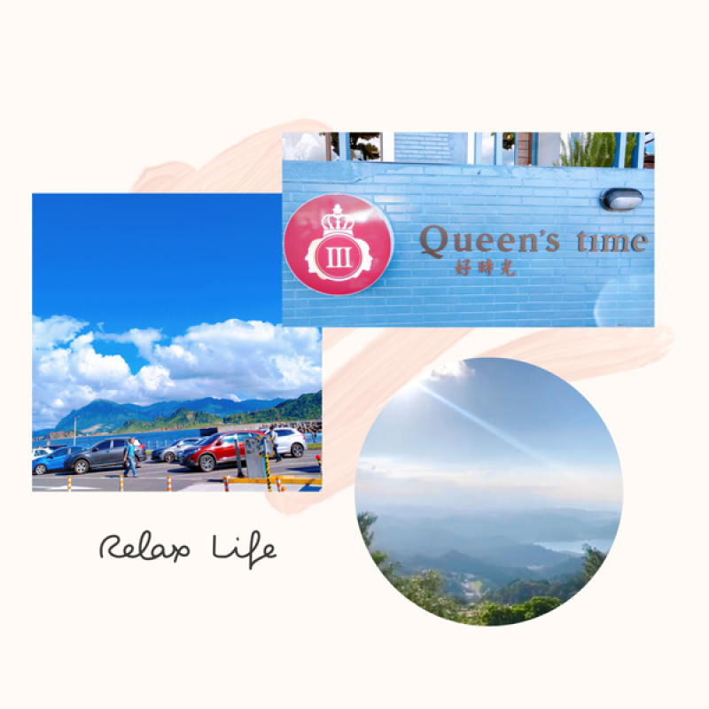 【美食】一望無際的藍海，綠意盎然山景，「Queens Time 好時光」給你悠閒的美好時光！