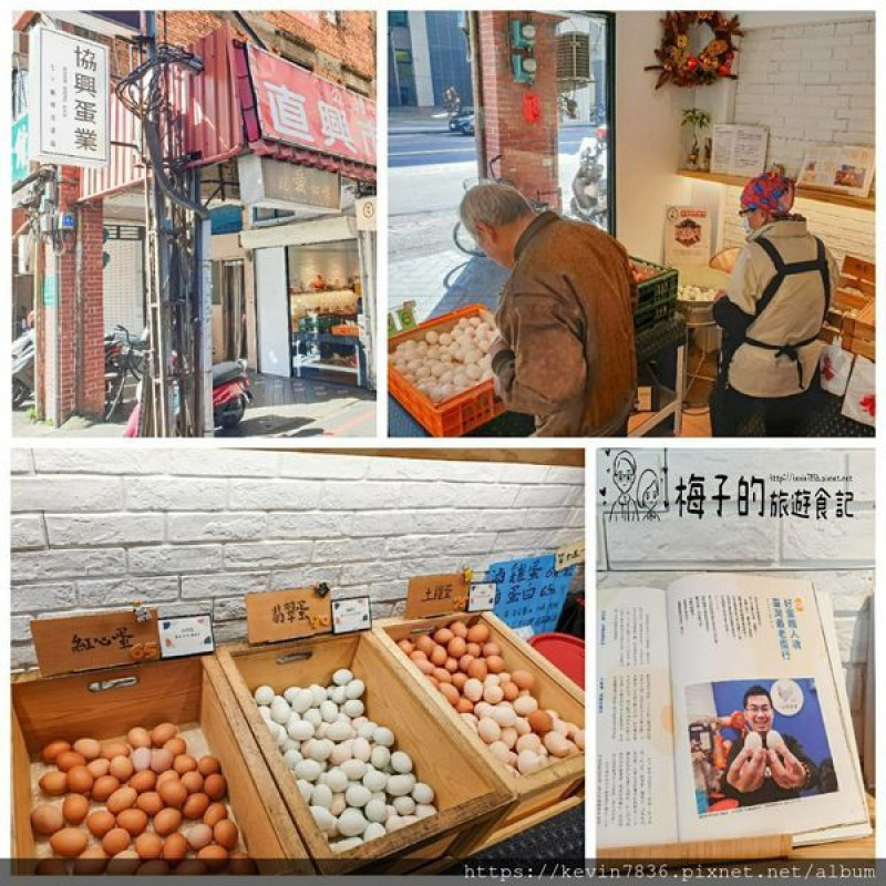 台北萬華<協興蛋業>悠久歷史70年老店,全台灣最老字號的蛋業公司,溫馨精緻小店