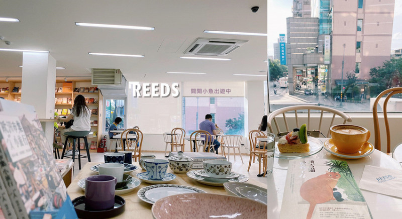 【北投咖啡廳】REEDS Coffee & Bakery。充滿書香咖啡香的悠閒午後時光，不限時咖啡廳