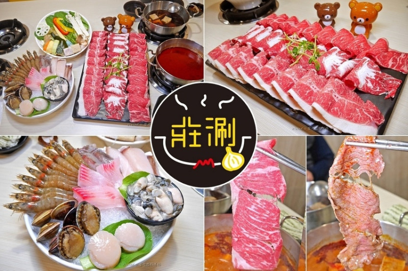 《莊涮鍋物料理》提供新鮮海鮮和肉品，壽星還贈送與自己歲數相同的白蝦喔