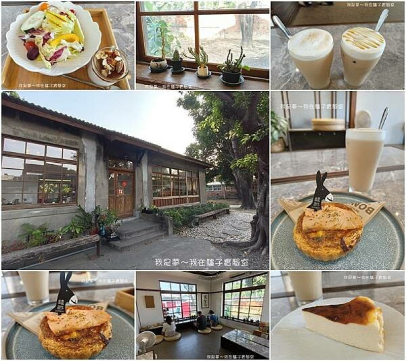 『高雄。驢子實驗室Donkey Lab』～鳳山黃埔新村內／手工鹹派、甜點、下午茶
