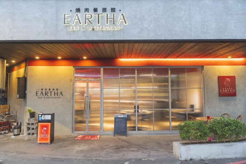 台中市北區台中美食 EARTHA餐酒館｜氣氛愉悅還有專人桌邊服務的特色燒肉餐酒館