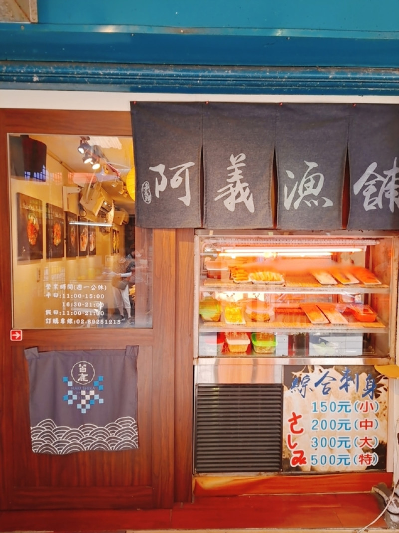 食記 新北永和最愛的壽司店阿義魚舖  季節限定的美味海膽 兩貫70吃的到。