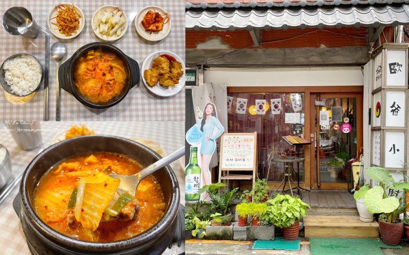 【台北韓式料理】歐爸小廚韓國料理 - 中山站google評分高達4.3分，下午2點才開始營業的韓式料理