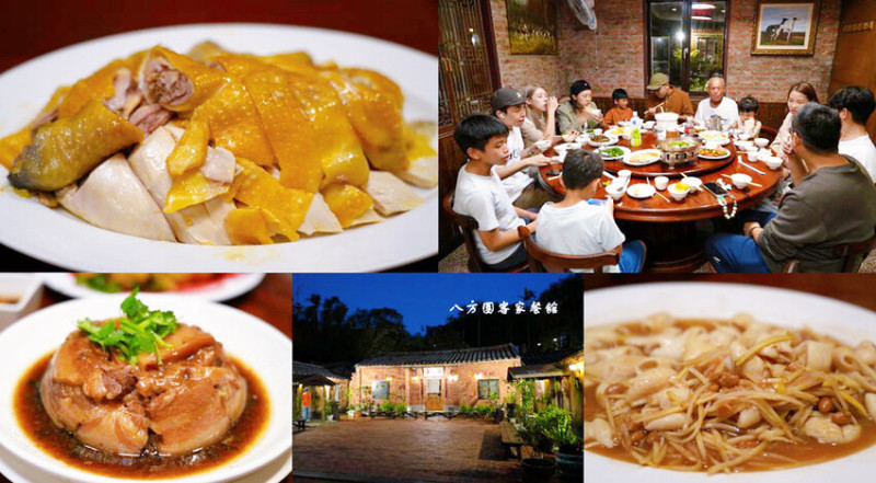 八方園客家餐館 ❙ 三合院裡吃客家料理，地瓜飯吃到飽，楊梅百年三合院景觀客家餐廳!