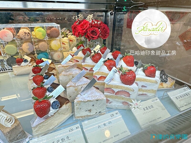 台南市中西區【台南美食】巴哈迪印象甜品工房-隱藏在蝸牛巷中的寶藏甜點咖啡店