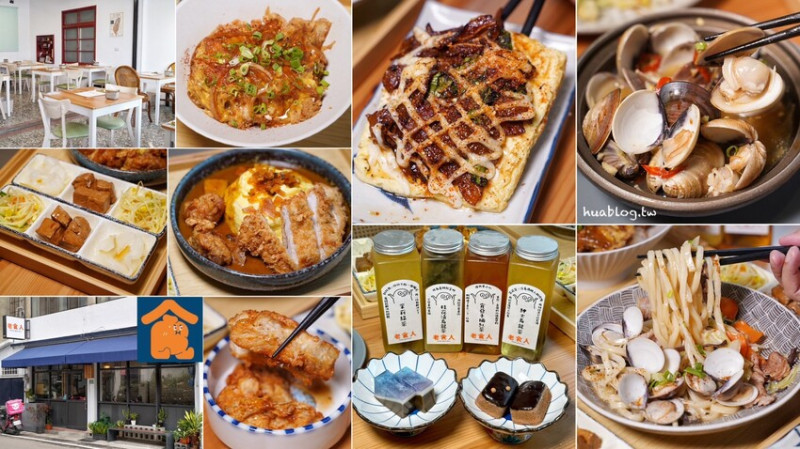 我的愛店「老食人」強勢回歸啦！主打日式家庭料理、創作料理，老闆對於食材、料理都很講究用心，重點是餐點走平價路線！特別深受在地人、學生族喜愛～ - 阿華田的美食日記
