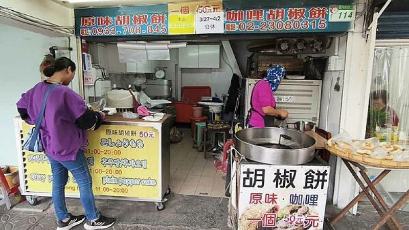 台北市萬華區其它地方看不到的黃色胡椒餅！不論內餡還是外皮都是黃色，別的地方鮮少可以看到的黃色外皮的胡椒餅，口味好