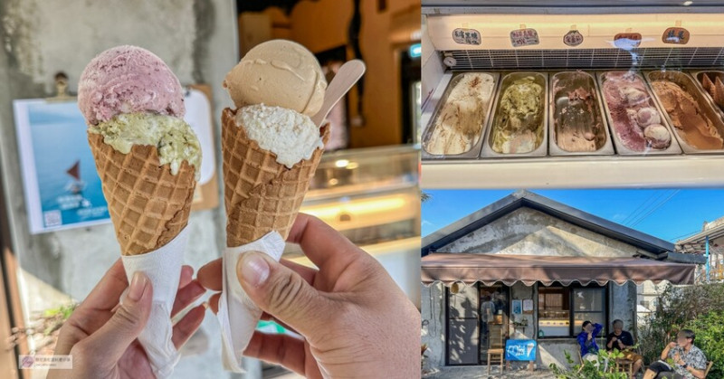 台東縣長濱鄉美食-迷你義式冰淇淋 mini Gelato-一週只營業三天！隱藏在東海岸民宅裡