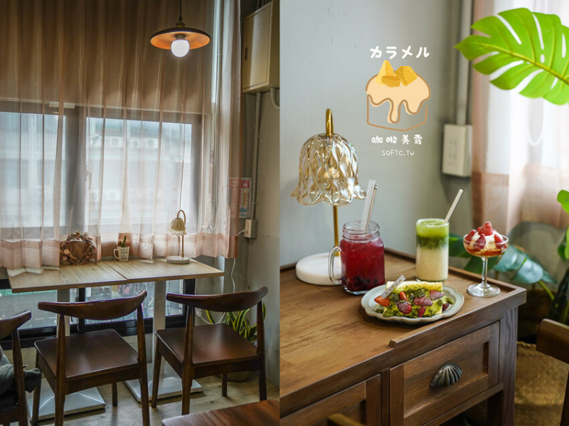 台北市大同區北門甜點推薦「咖啦美露」新開幕老公寓神秘北門美食咖啡廳