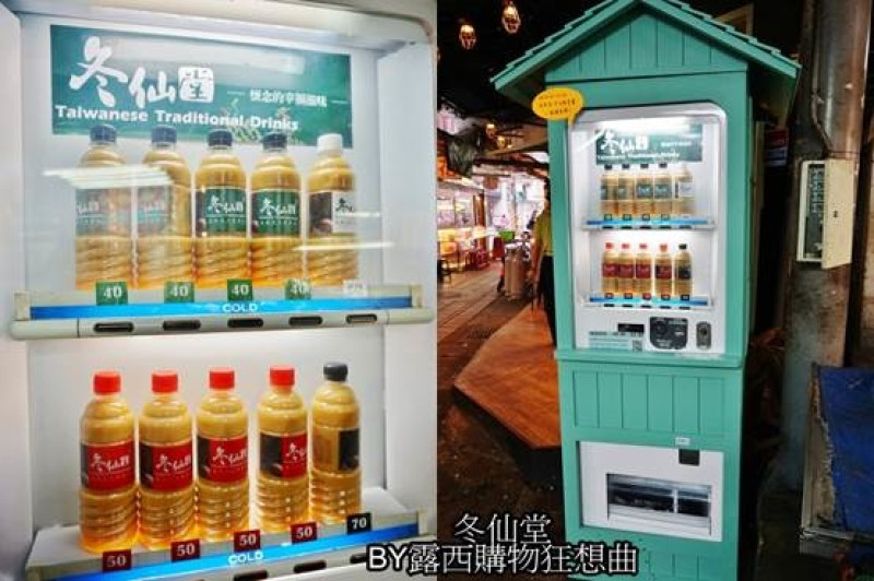(飲品)台北景美～搖搖飲X投幣式飲料機正夯，冬仙堂古早味奶茶每日限量好滋味