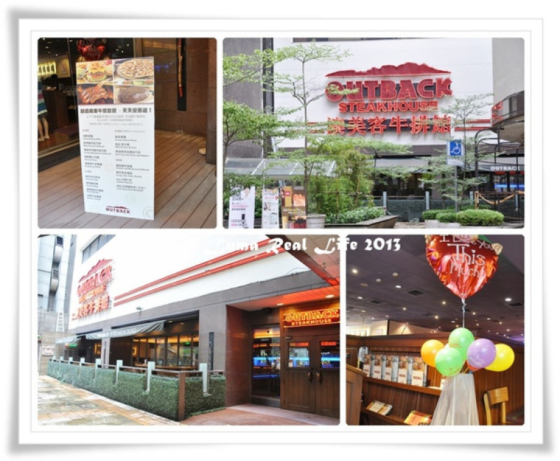 【澳美客牛排館】大份量的美式餐廳‧台北敦化館