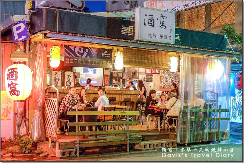 酒窩 居酒屋～水準十足的燒烤小店 | 台北中山區