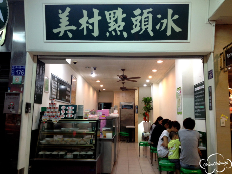 【台中 西區】吃了會點頭的的芋香牛奶冰＠美村點頭冰