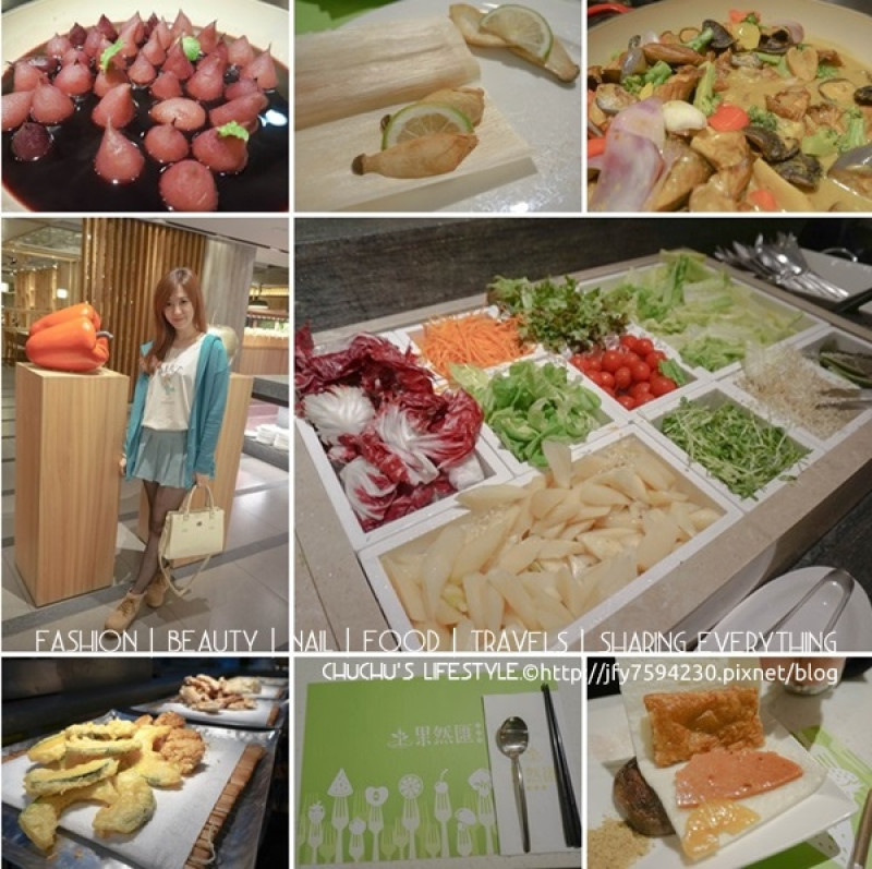 擺脫舊素食時代！健康新鮮的多國創意素食料理&自助Buffet@果然匯 蔬食宴-台北