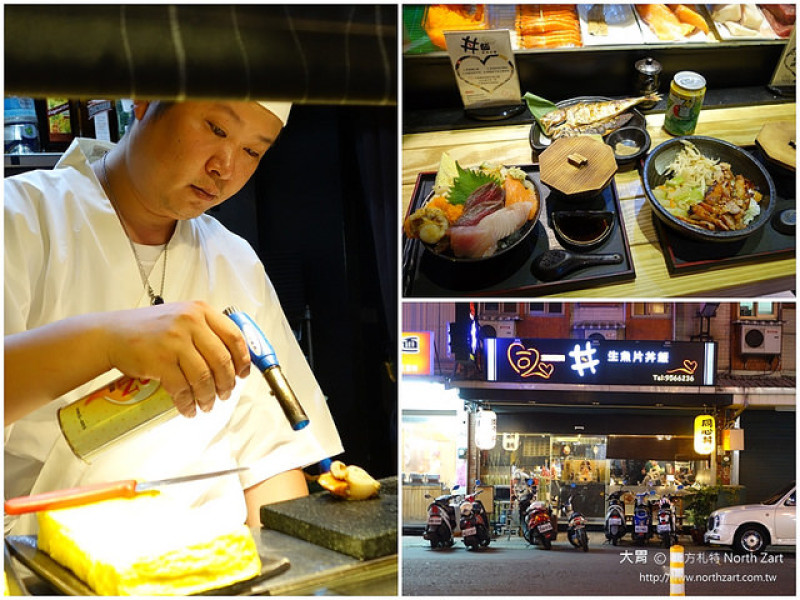 【宜蘭羅東美食】同心丼食堂✔在羅東文化工廠旁，新鮮美味，用料實在，日式料理專賣店，美好的一天